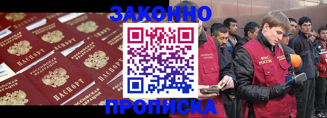 временная регистрация для школы в Благодарном