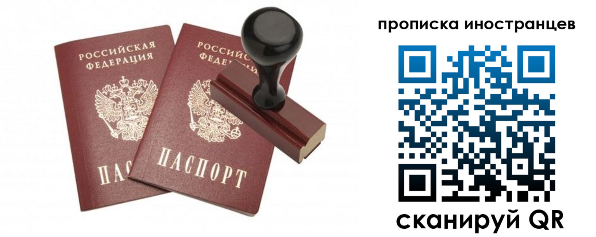 прописка иностранных граждан в Благодарном