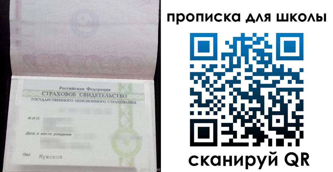 прописка законно в Благодарном