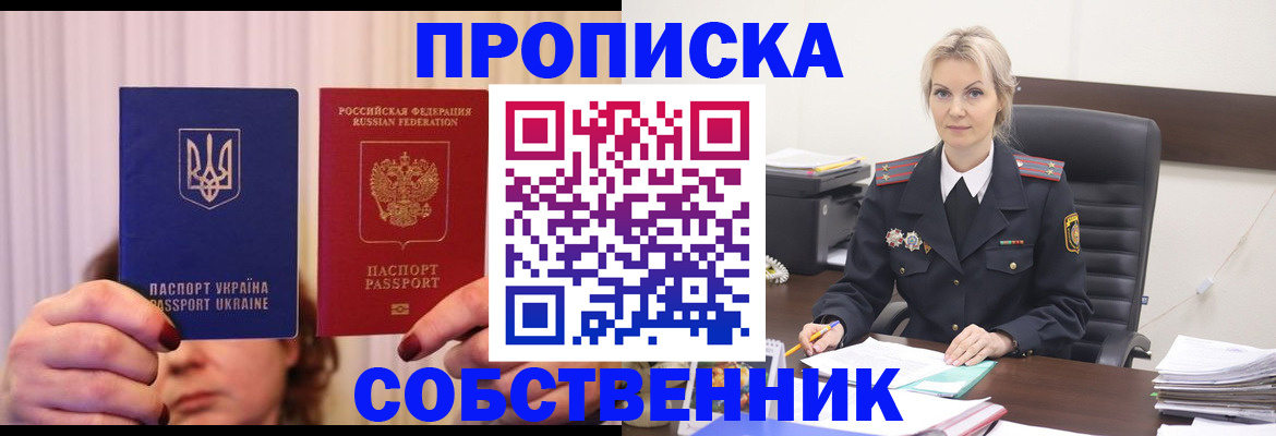 временная регистрация недорого в Благодарном