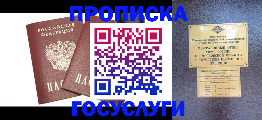 регистрация для дет. сада в Благодарном