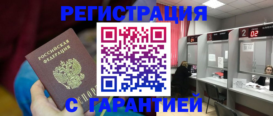прописка для кредита в Благодарном