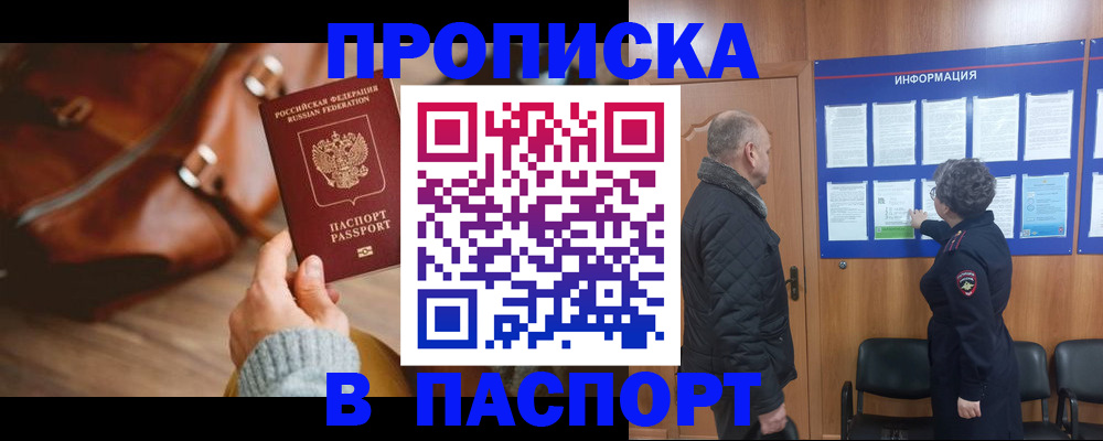 прописка ребенка в Благодарном